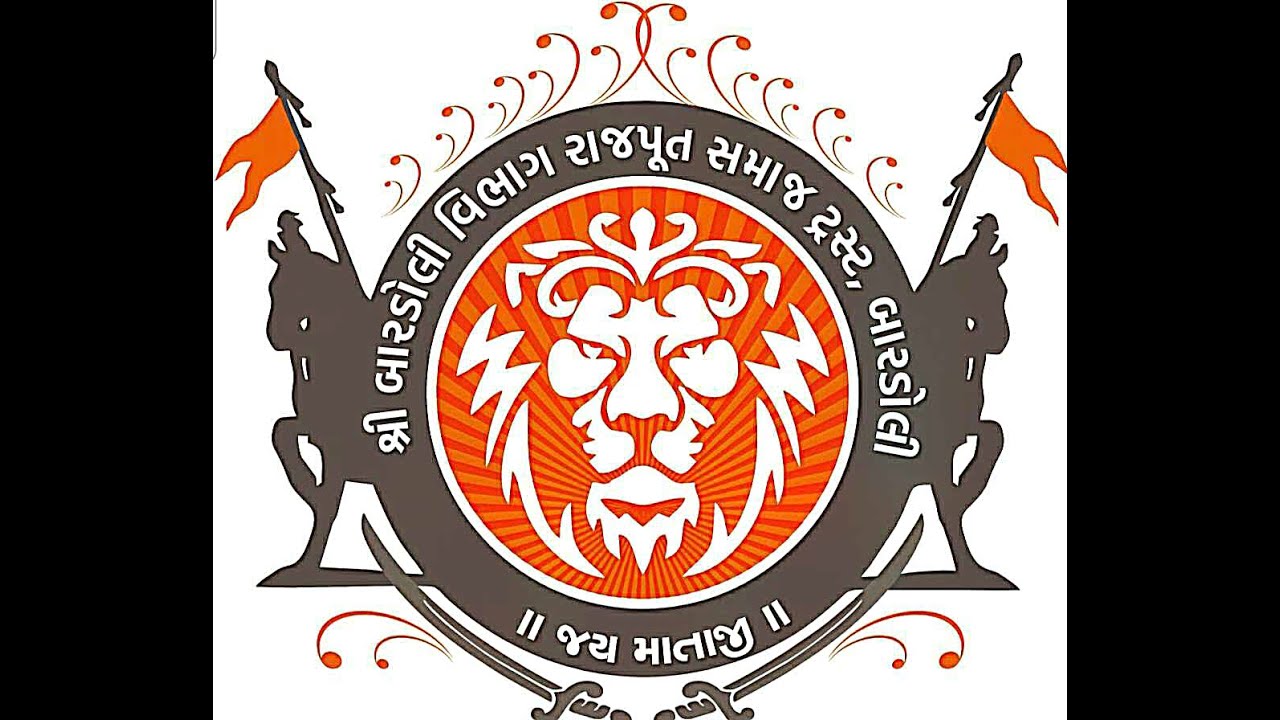 Shree Bardoli Vibhag Rajput Samaj Trust     Garba Mahotsav 2023