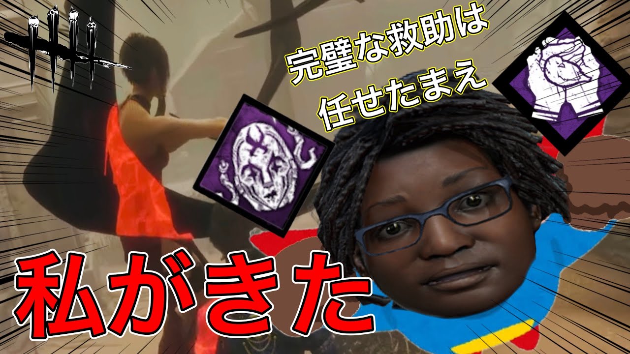 【DBD】救世主クローデット・モレル降臨！！キラー涙目【デッドバイデイライト】