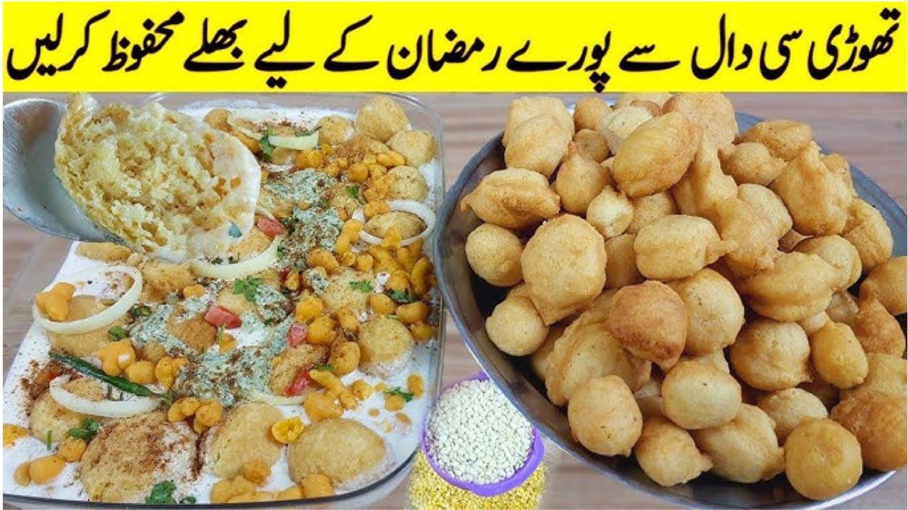 Readymade dahi bhalle kaise banaen | Iftar home made bhale | Ramzan 2026 #iftar2026 #bhalla #iftar