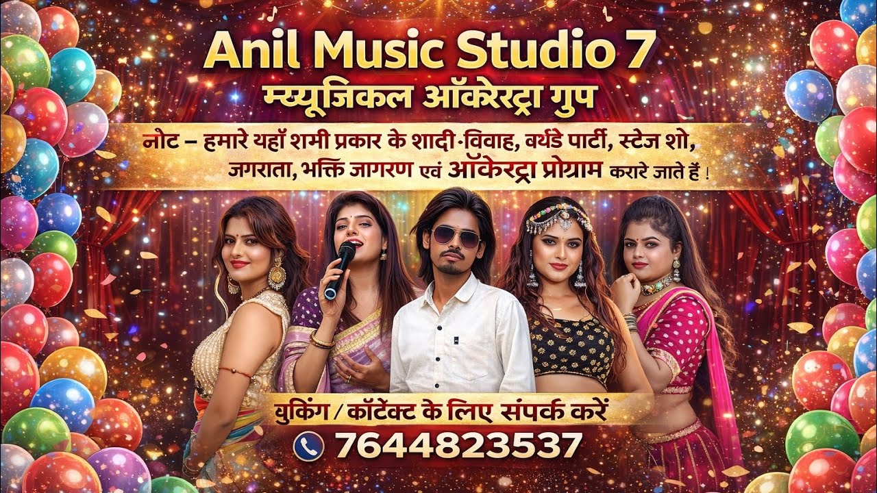 Views kaise Badhaye ll YouTude per views kaise Badhaye Anil Music Studio💃💃💃2026