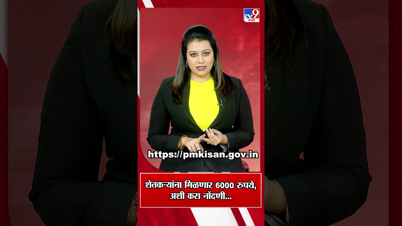 Pradhan Mantri Krishi Sinchai Yojana PMKSY | Farmers will get Rs 6000, register like this...