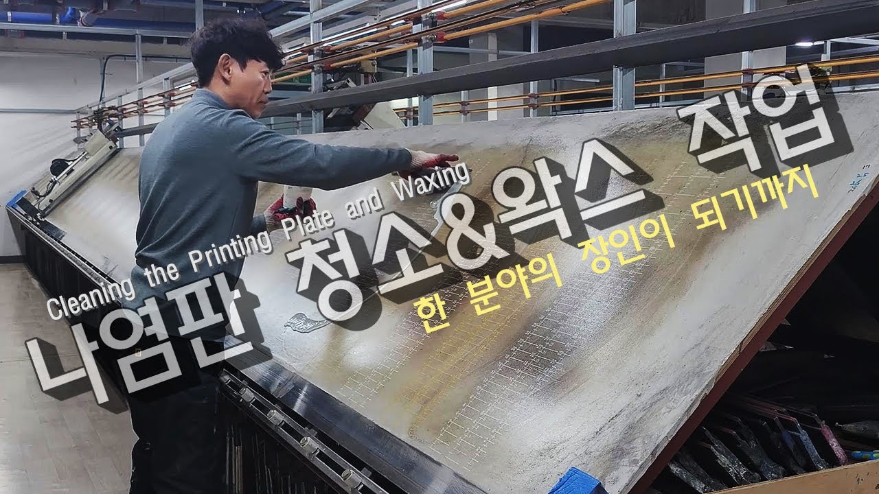 원칙이다! 매일 하는 고된 작업[극한직업]