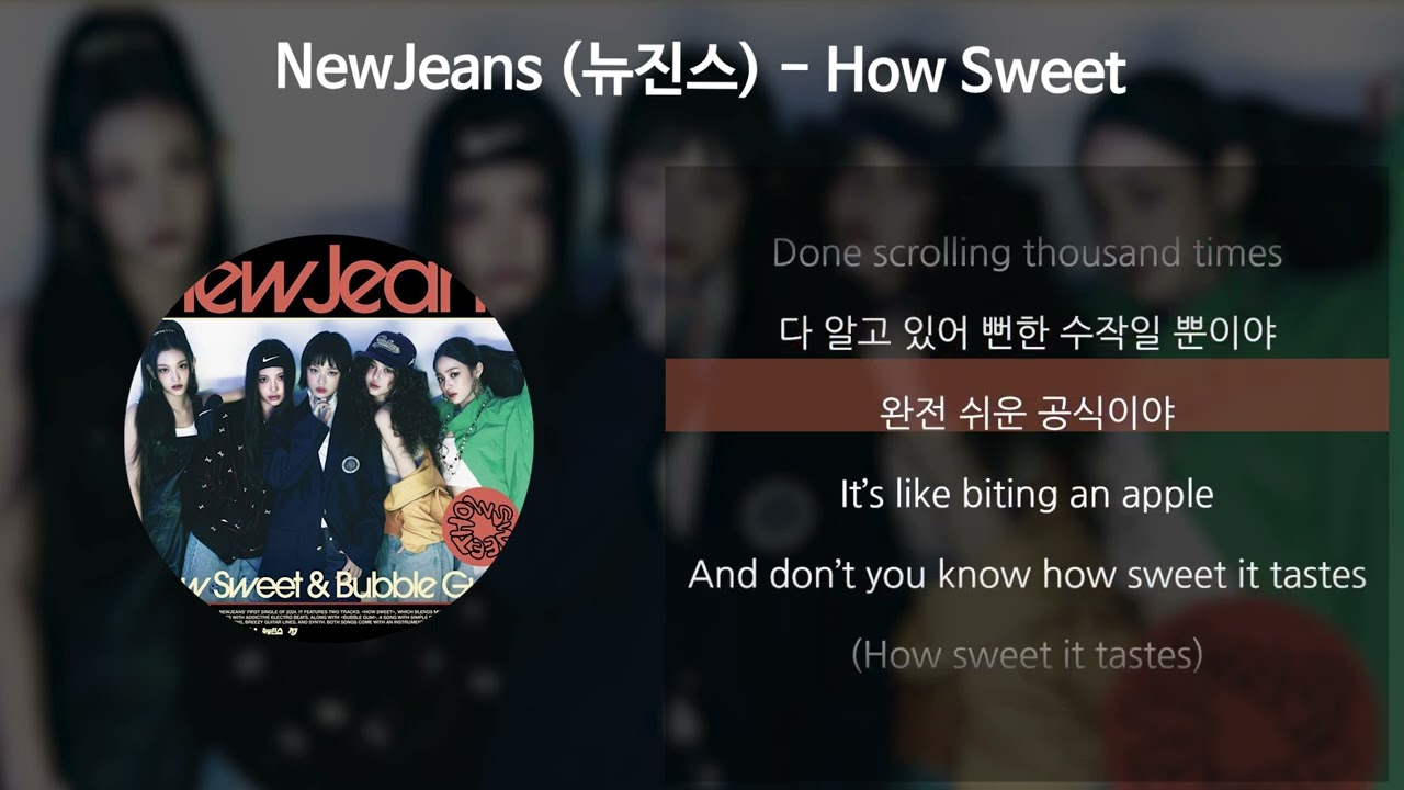 NewJeans (뉴진스) - How Sweet [가사/Lyrics]