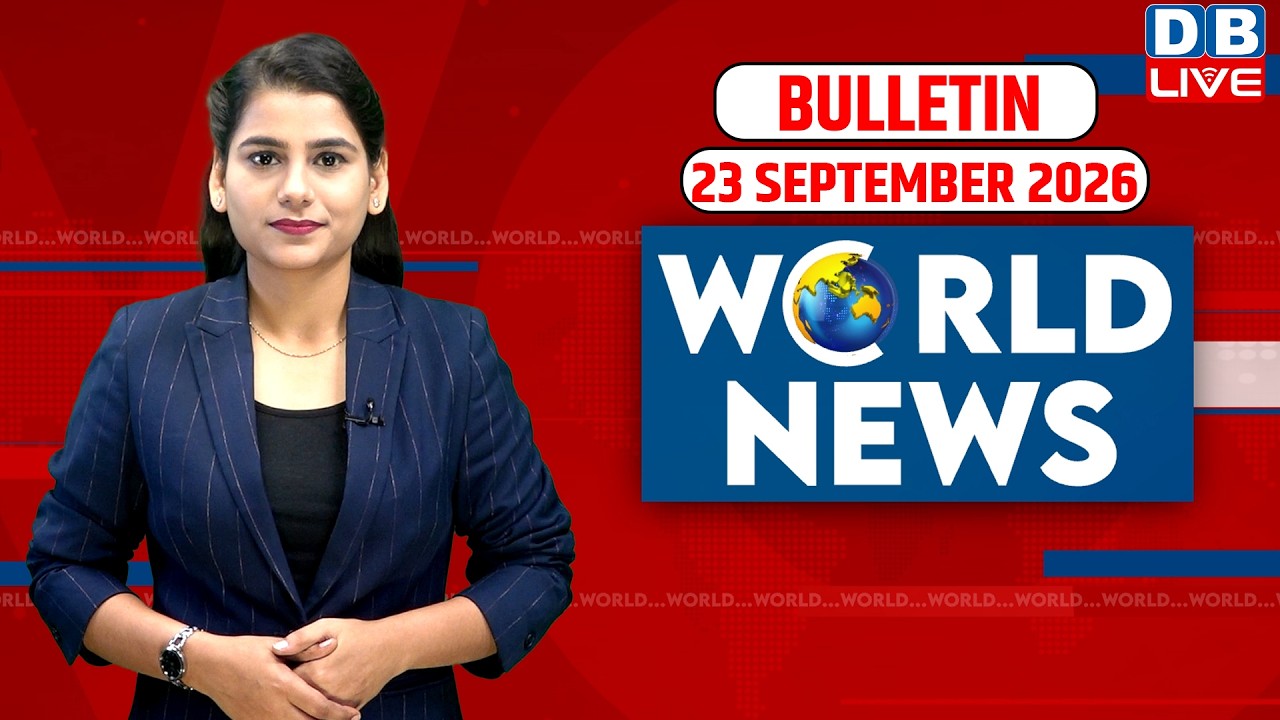 World News |ख़बरें विदेश की | 23 September 2026 |Donald Trump | iran-America-israel-conflict |#dblive