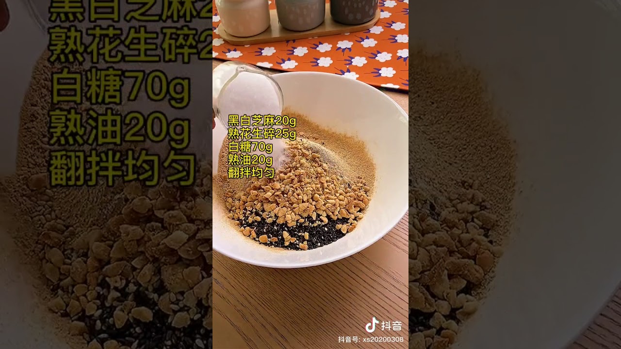 炒個麵茶