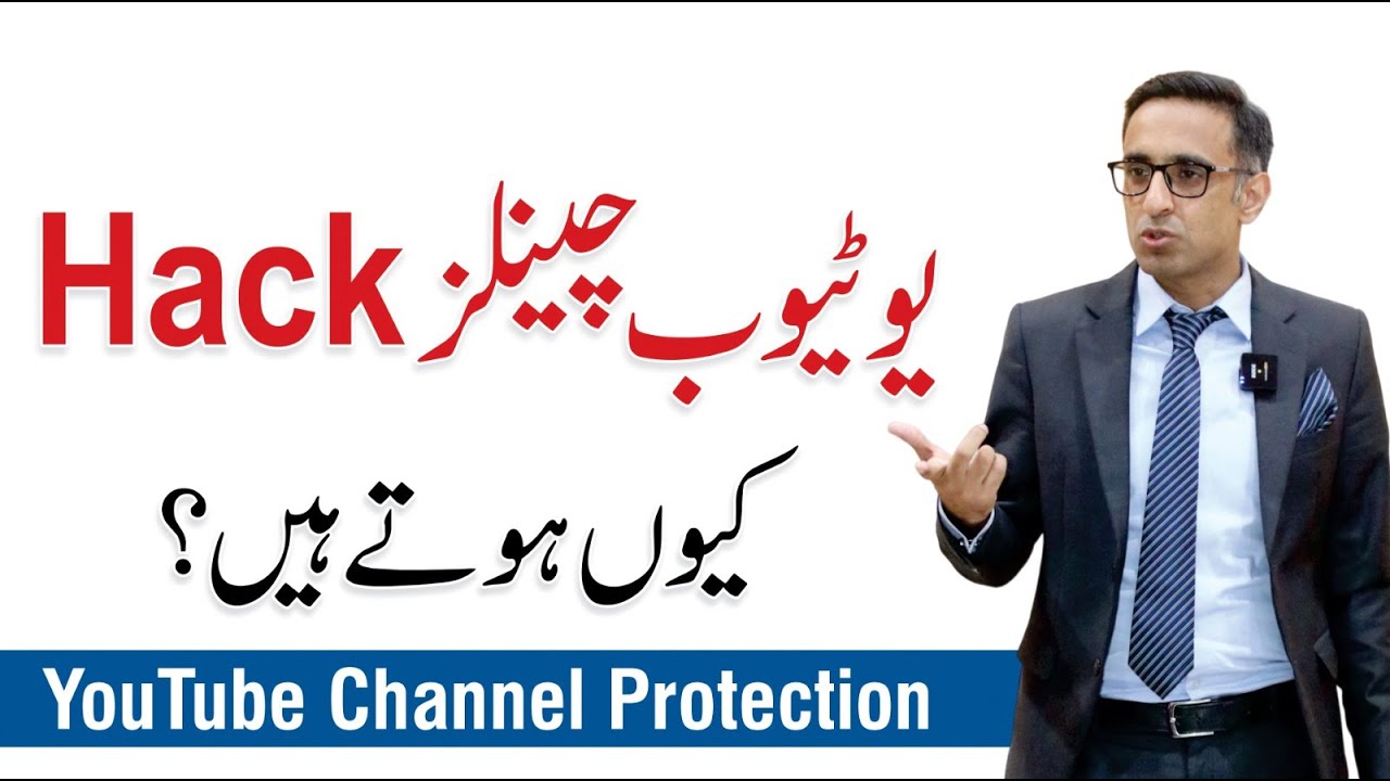 How to Protect Your YouTube Channels from Hackers | By Muhammad Abid Ayub