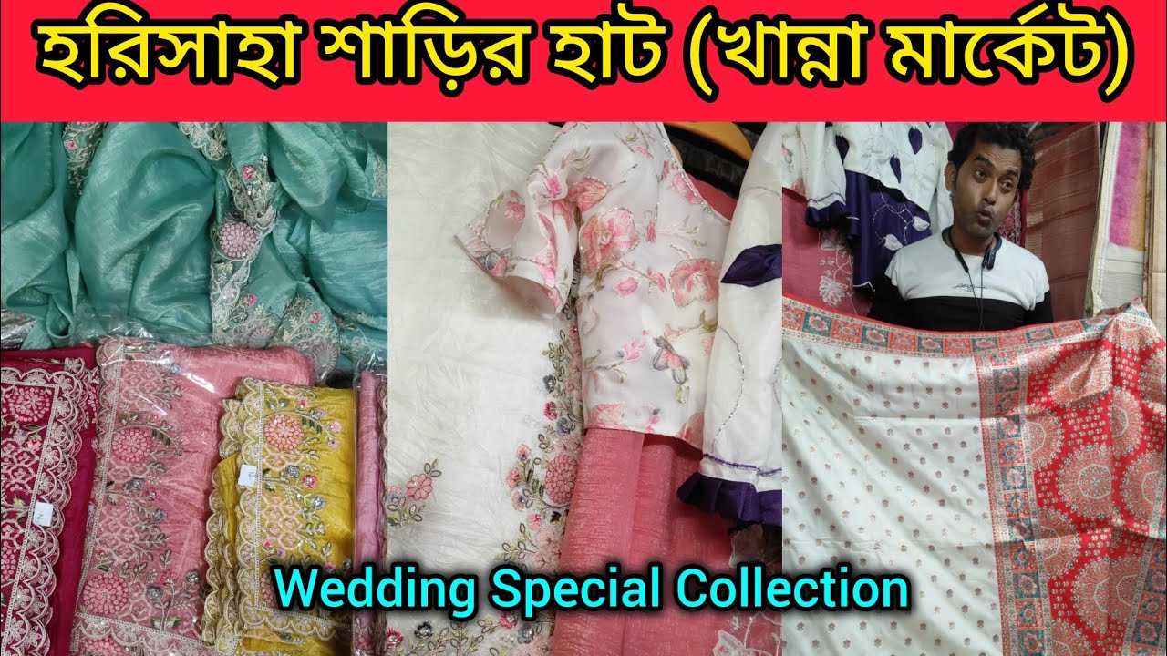 Harisaha Haat Saree Market/Wedding Special Collection/Khanna Market Kolkata 