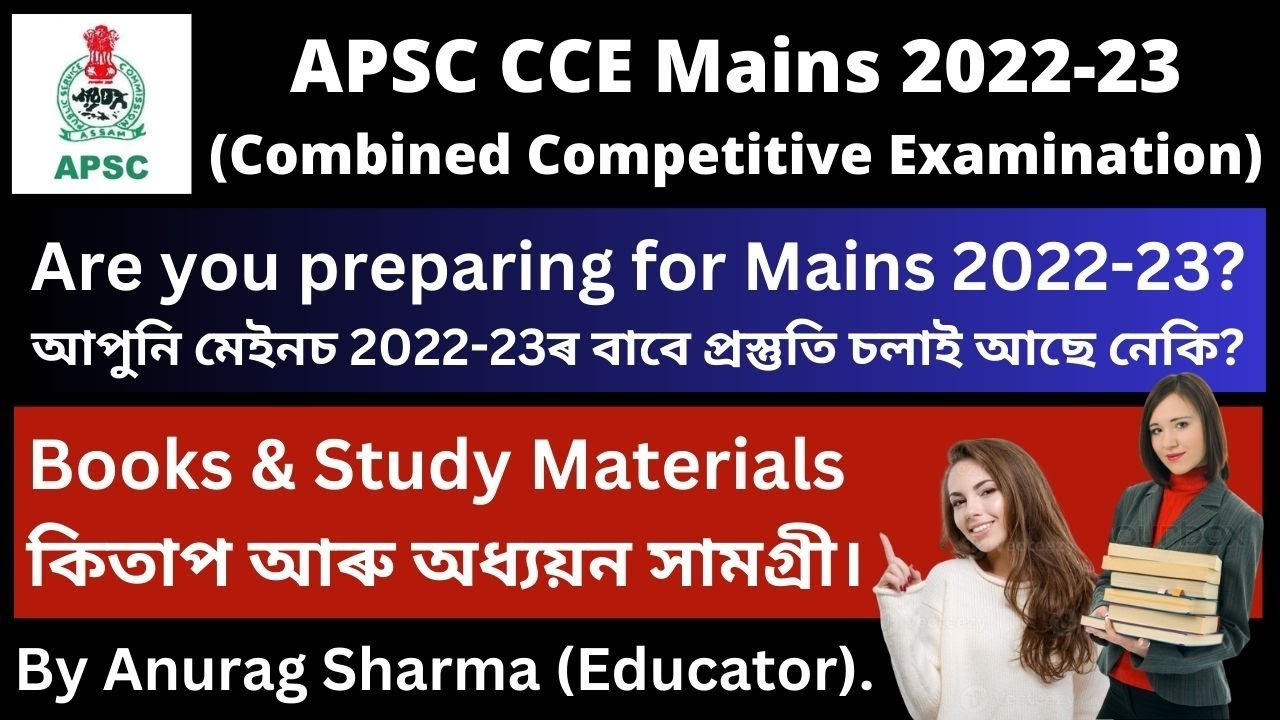 APSC CCE Mains 2022-23: Books & Study Materials