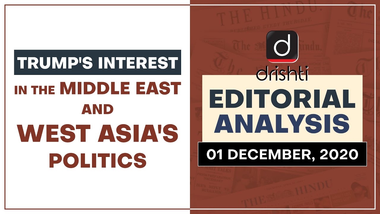 Trump's Interest in the Middle east and West Asia's politics l Analysis - Dec 01, 2020