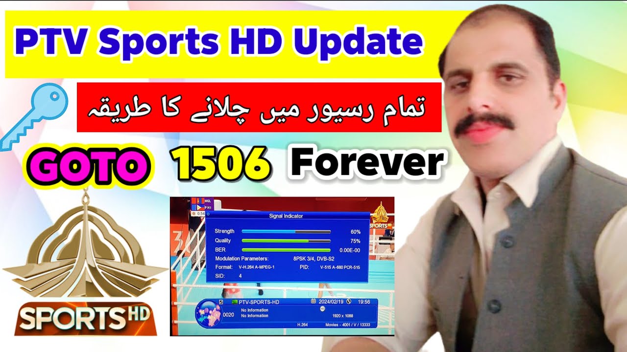 PTV Sports HD New Update | All Issue Fixed