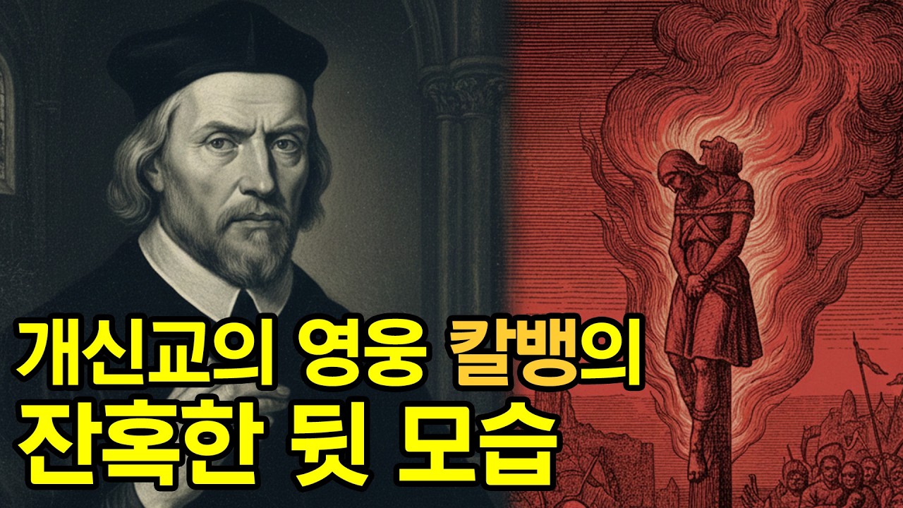 확신은 신앙입니까, 폭력입니까? '다른 의견을 가질 권리'가 주는 경고