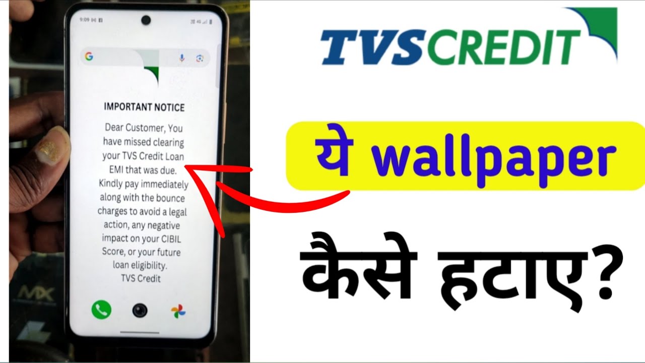 TVS credit wallpaper kaise hataye | TVS credit important notice wallpaper kaise hataye