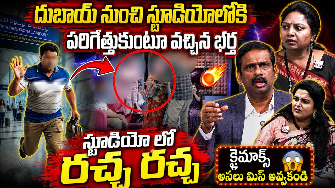 Padmavyuham Latest Episode | Dr Kalyan Chakravarthy | Advocate Ramya | SUMAN TV Women Words