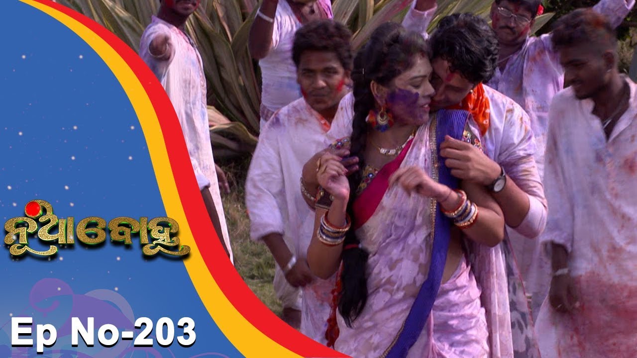 Nua Bohu | Full Ep 203 | 9th Mar 2018 | Odia Serial - TarangTV