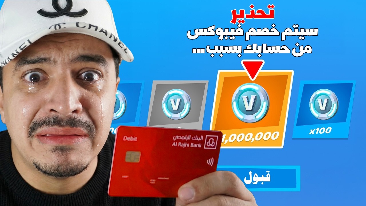 كيف خسرت 100,000 فيبوكس 😭