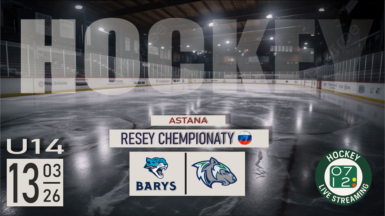 13.03.26 | U-14 | БАРЫС (Астана) vs ГОРНЯК (Учалы)