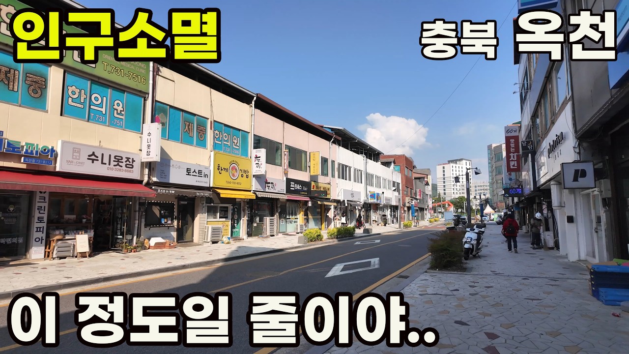 충북 옥천, 주말 사람이 이렇게나 없다니.. 한산한 거리 4k 걷기