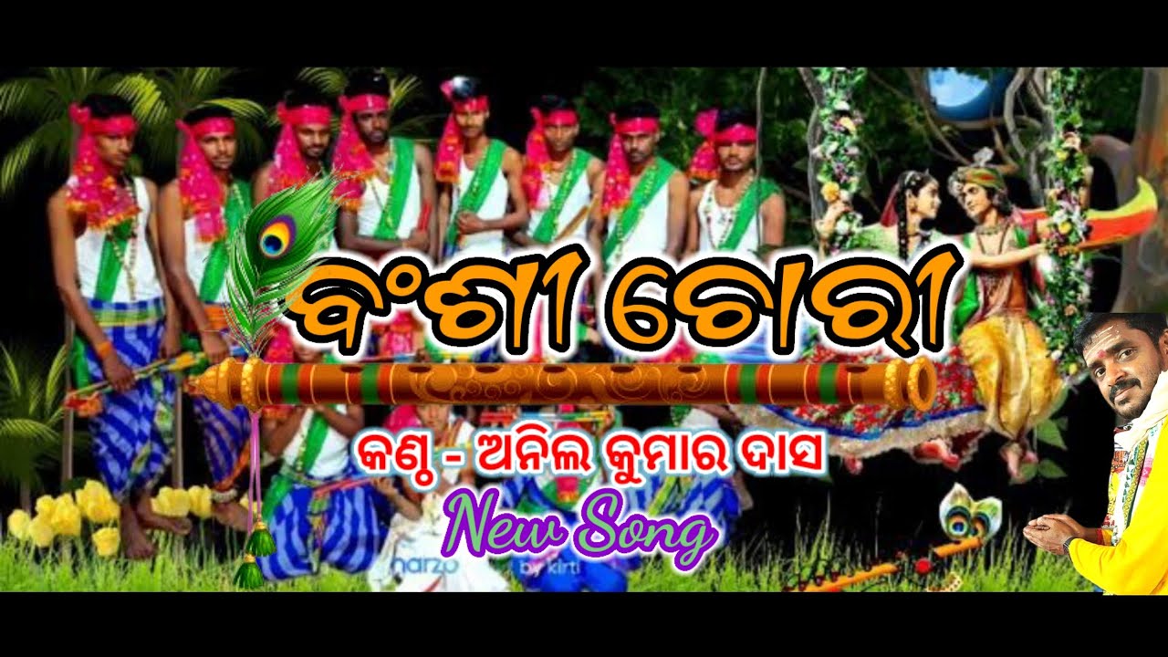 Kathi Laudi || kathi laudi khela || Bansi Chori laudi song ||