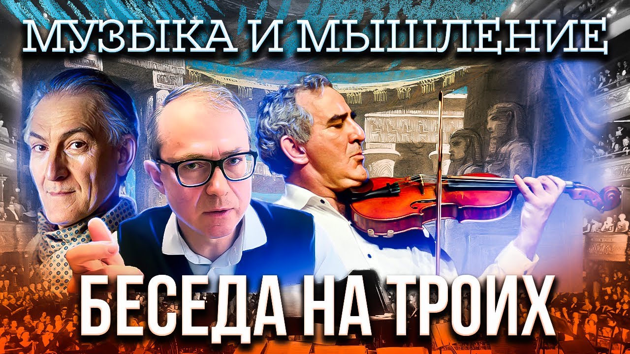 Беседа с магистрами Игры в бисер: 