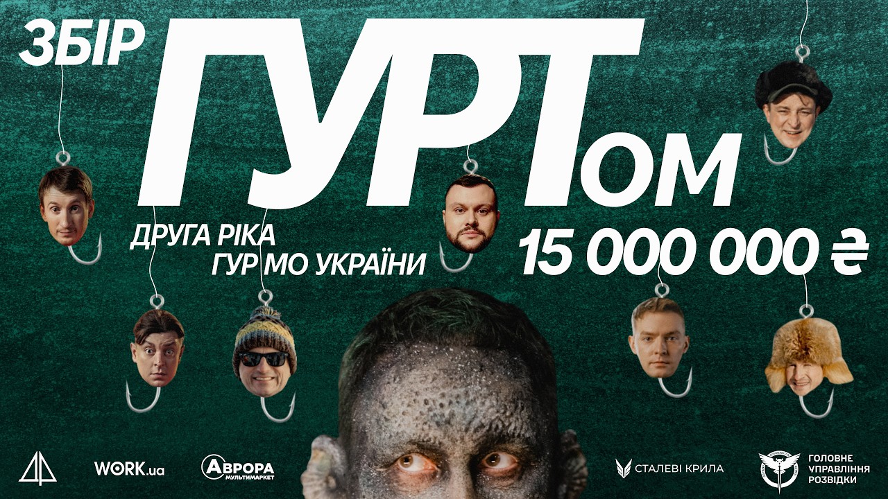 Друга Ріка - Вже не сом