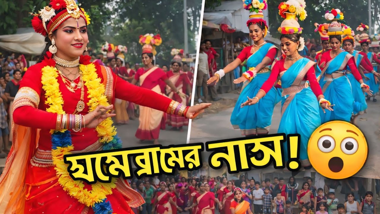 গ্রামের রাস্তায় হঠাৎ নৃত্য শিল্পীদের দেখে আমি অবাক 😲 | Amazing Village Dance | Village Vlog India