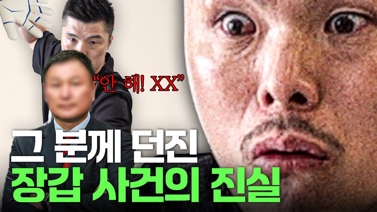 축구 JOAT 될 뻔한 영광야스 | 김영광 일대기 2편