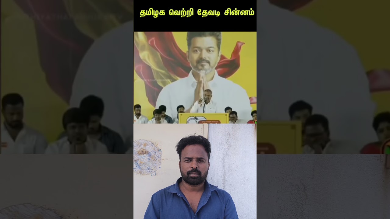 Bussy anand mass speech 😂 #bussyanand #tvk #tvkvijay #comedy #shortsfeed #funny #trending