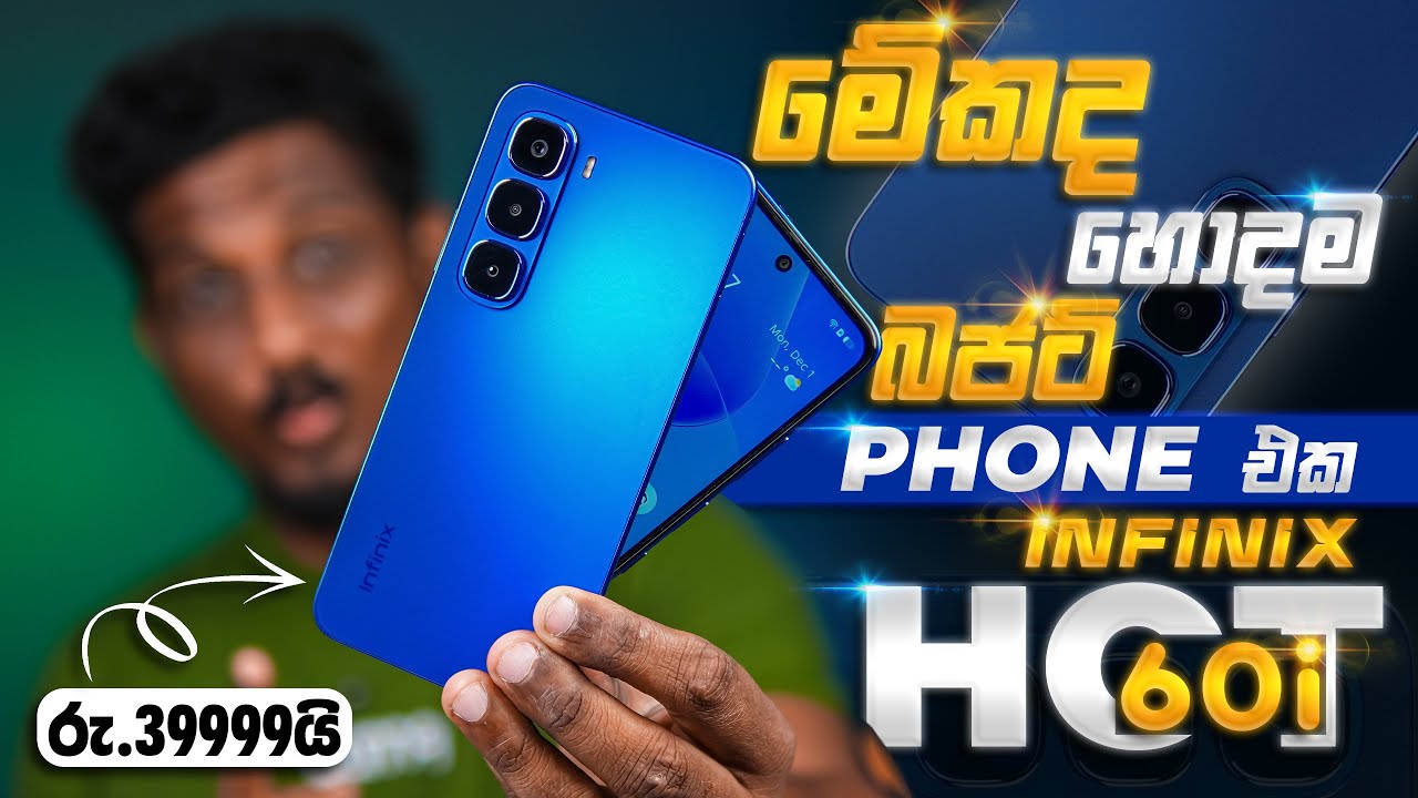 Infinix Hot 60i – රු.39,999ට මචං… මේ Phone එක ඇත්තටම සුපිරියක් 😱🔥 | Full Review | SL Section