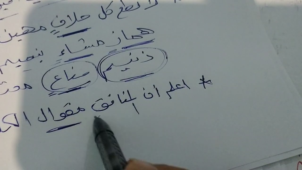 صيغ المبالغة للصف الثالث الإعدادي 