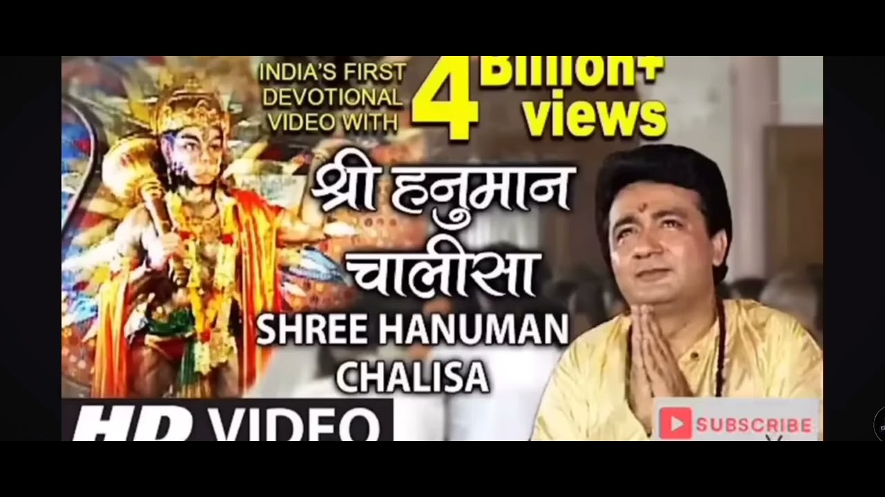 श्री हनुमान चालीसा🌺🙏Shree Hanuman Chalisa|Sankat mochan Naam tiharo GULSHAN KUMAR #tseries Hariharan