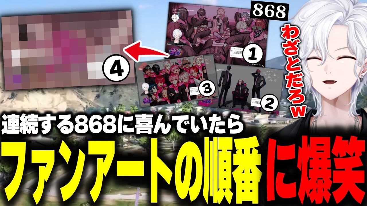 【 #ストグラ 】ロード画面で868のファンアートが続いた流れで現れたアイツに爆笑するきるま【 切嘛 / 切間てつお 】