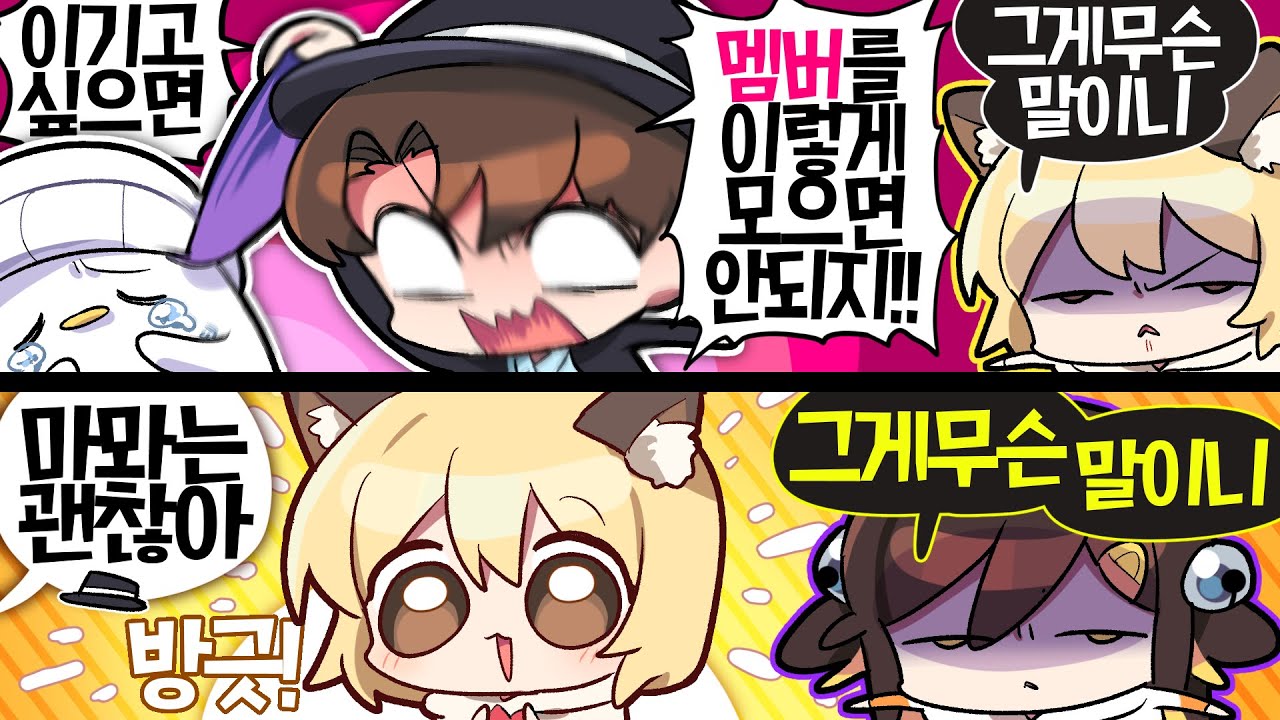 【 탬탬버린 】 - 아니 내가 어때서 그래 진우야!!!!