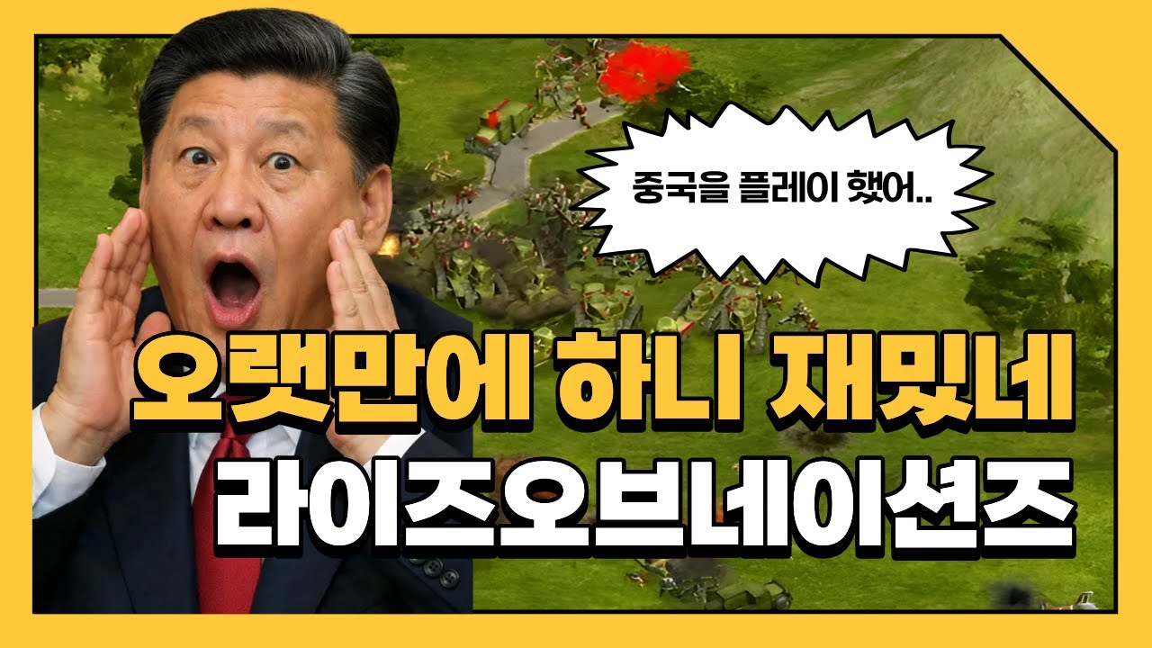 라이즈오브네이션즈(Rise of Nations) 멀티플레이   : 전략시뮬레이션 rtsgame