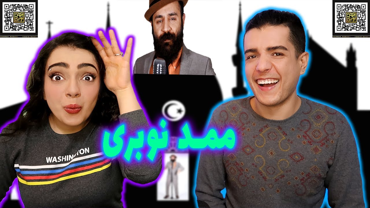 🔥😱 واکنش به موزیک ویدیو ممد نوبری از شاهین نجفی  Mammad Nobari by Shahin Najafi REACTION 🕍🕌⛪️