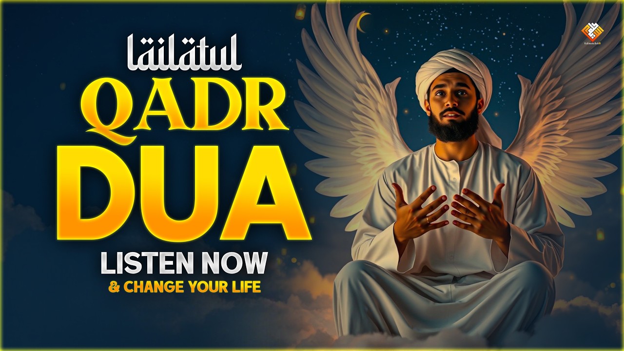 Laylatul Qadr Powerful Dua 2026 | Listen Now for Mercy, Forgiveness & Life-Changing Barakah