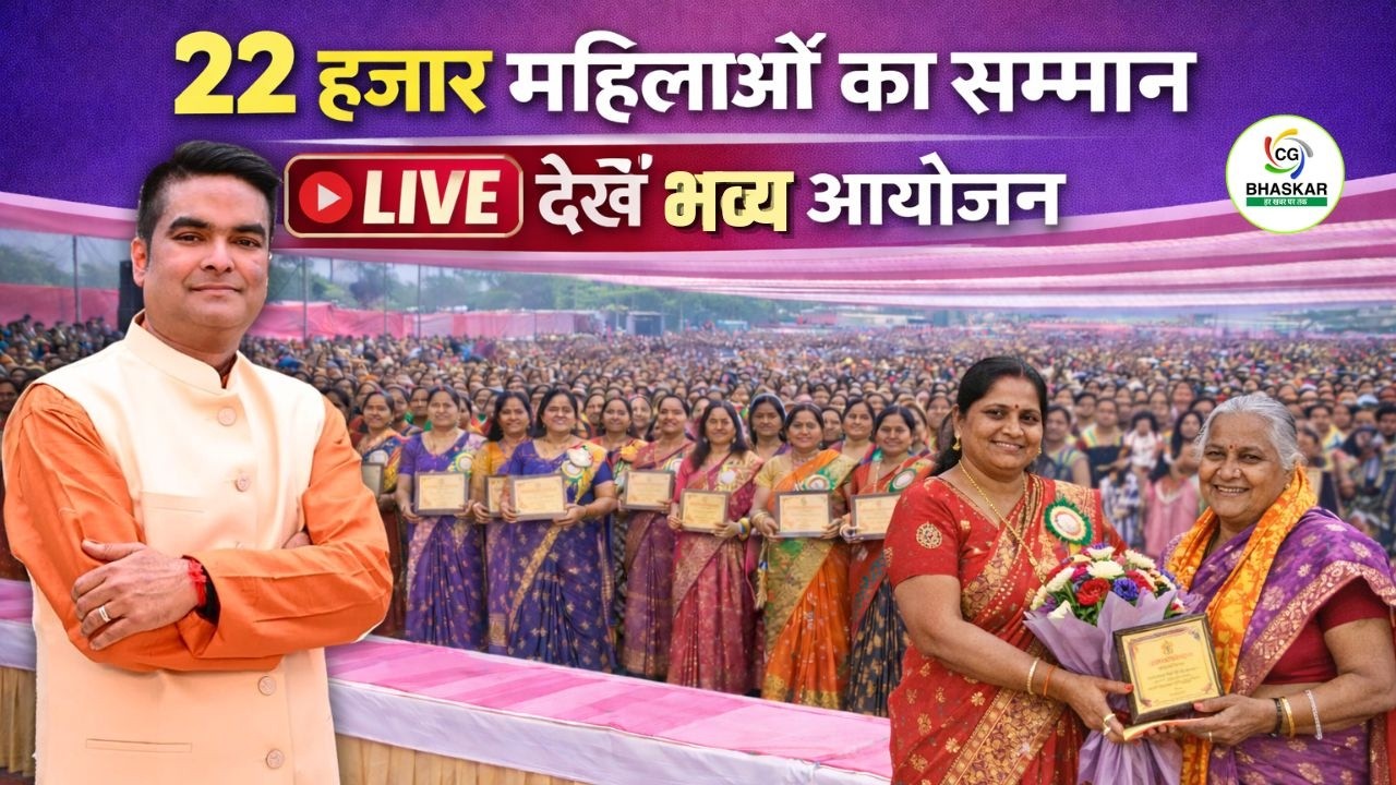 अन्तर्राष्ट्रीय महिला दिवस पर MLA रिकेश सेन कर रहे 22000 महिलाओं का सम्मान, LIVE देखें नजारा