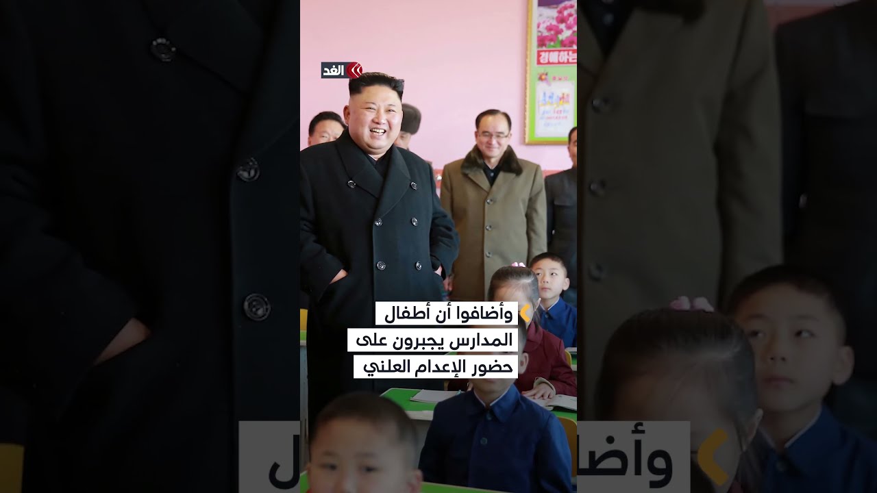 كوريا الشمالية تعدم تلاميذ مدارس لمشاهدتهم مسلسل نتفليكس الشهير &laquo;لعبة الحبار&raquo;
