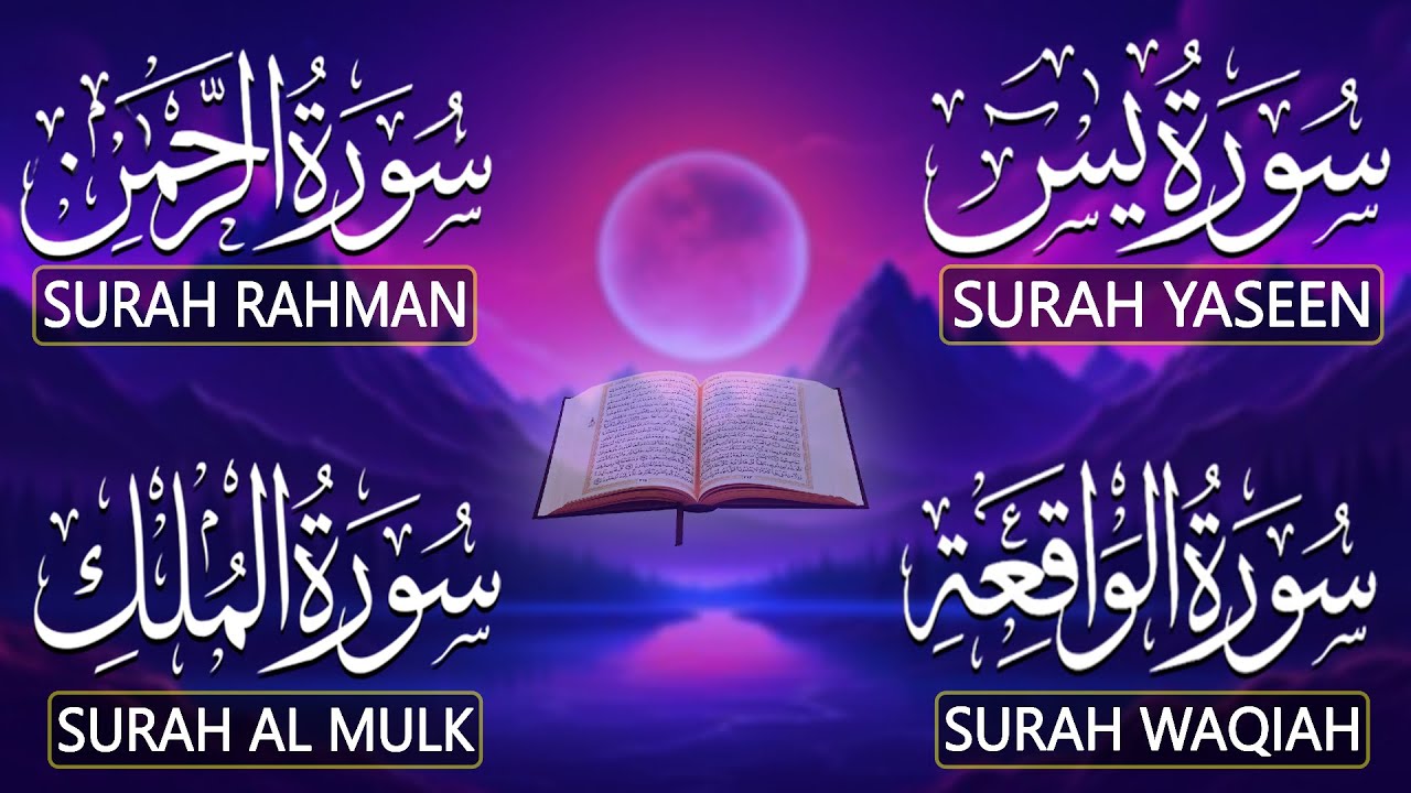 The Best Recitation Surah Yaseen (Yasin) | Surah Rahman | Surah Waqiah | Surah Mulk |