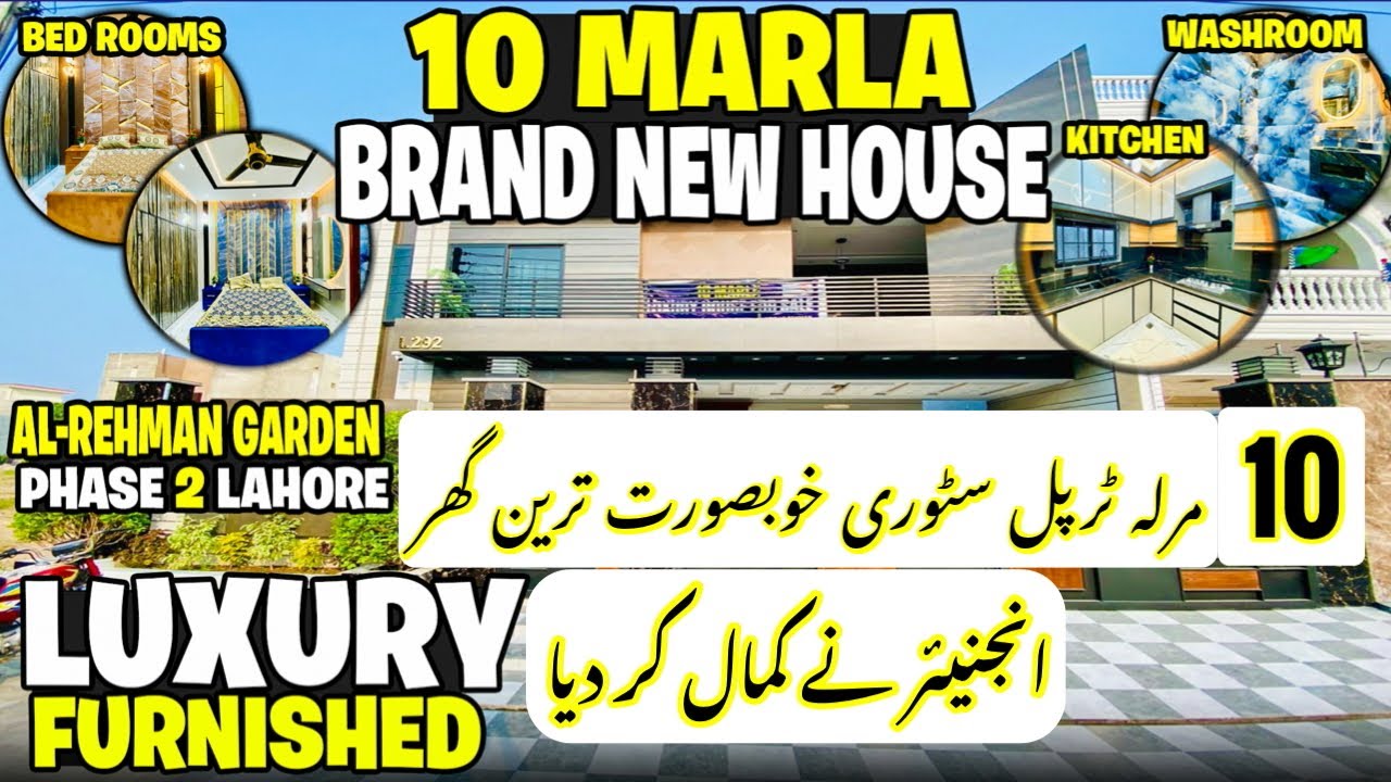 10 Maral Ultra Luxury Designer Villa in Lahore | Brand New Furnished House | Luxury Villa Pakistan