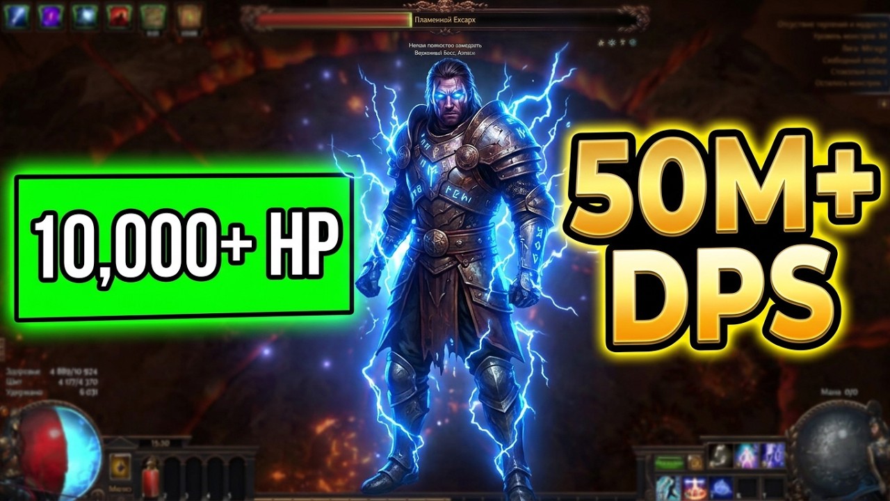 MORE HP💓 MORE DAMAGE💪. Lightning Conduit Inquisitor Build Path of Exile 3.29
