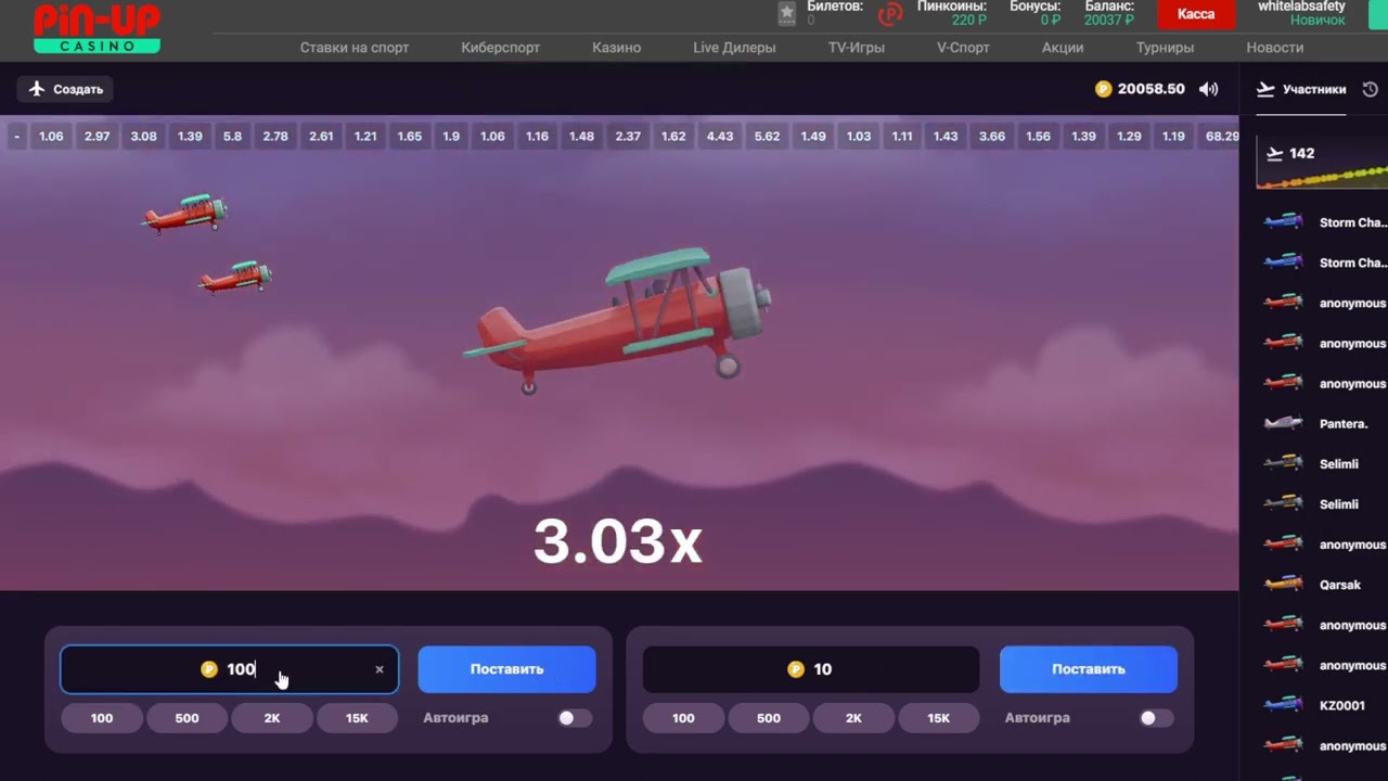 Краш игра AVIATRIX (Авиатрикс)