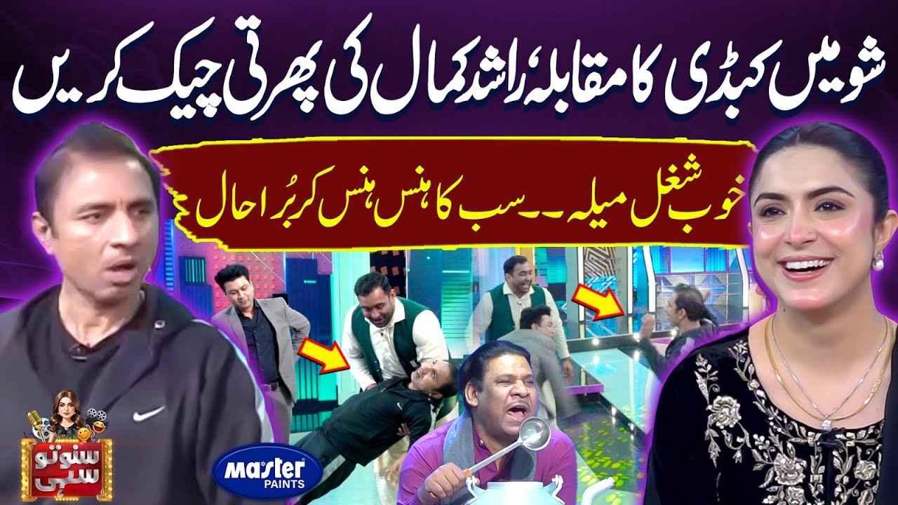 Kabaddi Ka Muqabla, Hans Hans Kr bura Hal | Suno To Sahi | Digitally Powered by Master Paints |EP155