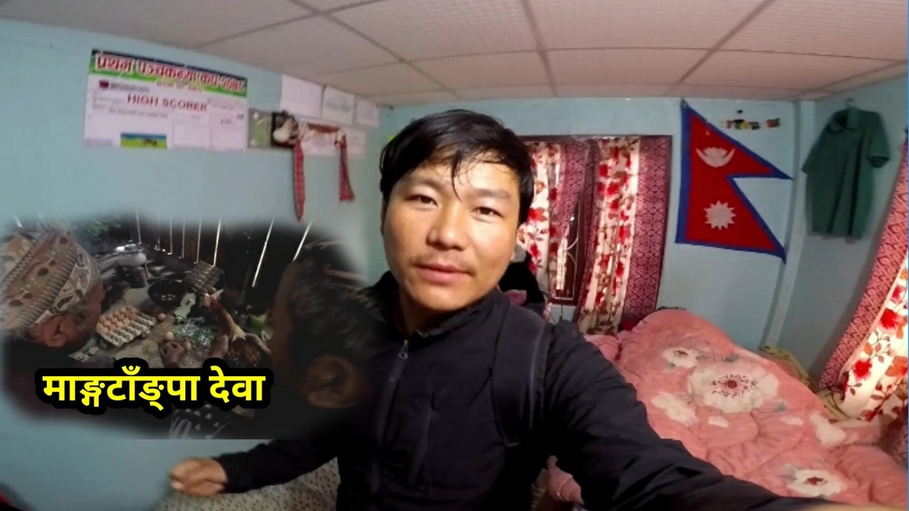 माङ्ग मुसै आन्कान्का झराक टुइनका | कुल पुजा गर्दै हामि यता | Sagar Vlogs | Sagar Raii |