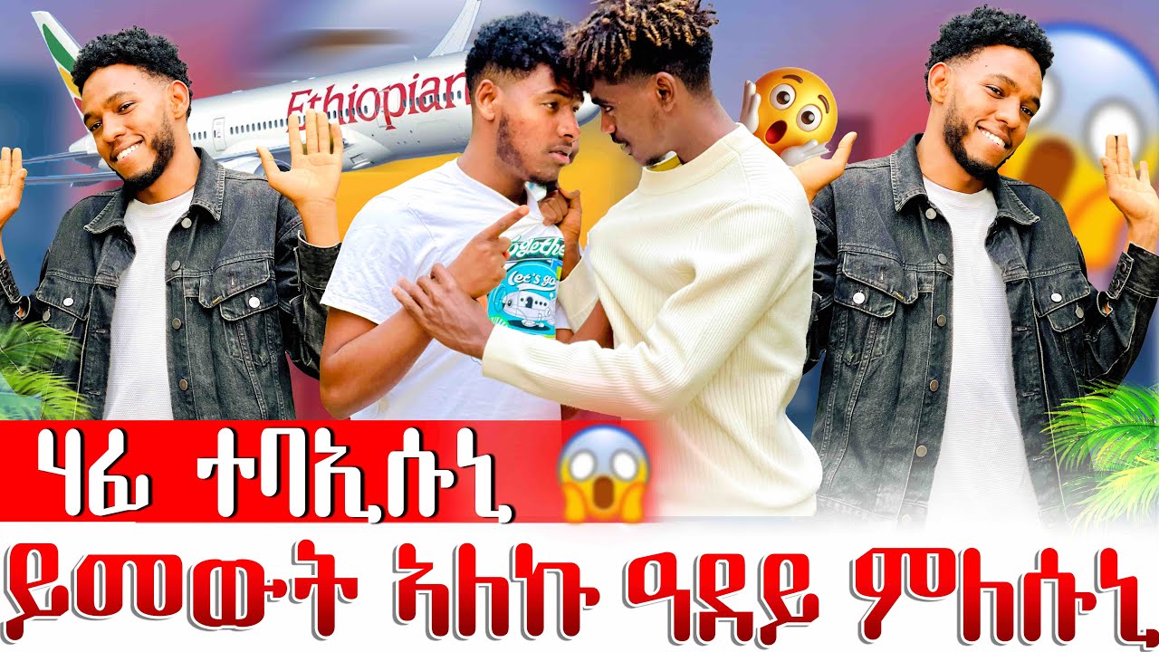 🔴ዘሕዝን ነገር ብዘይ ሓሰብክዎ😡  ምስ ሃፊ 😱ተባኢሰ ሄኖስ ተጨኒቁ