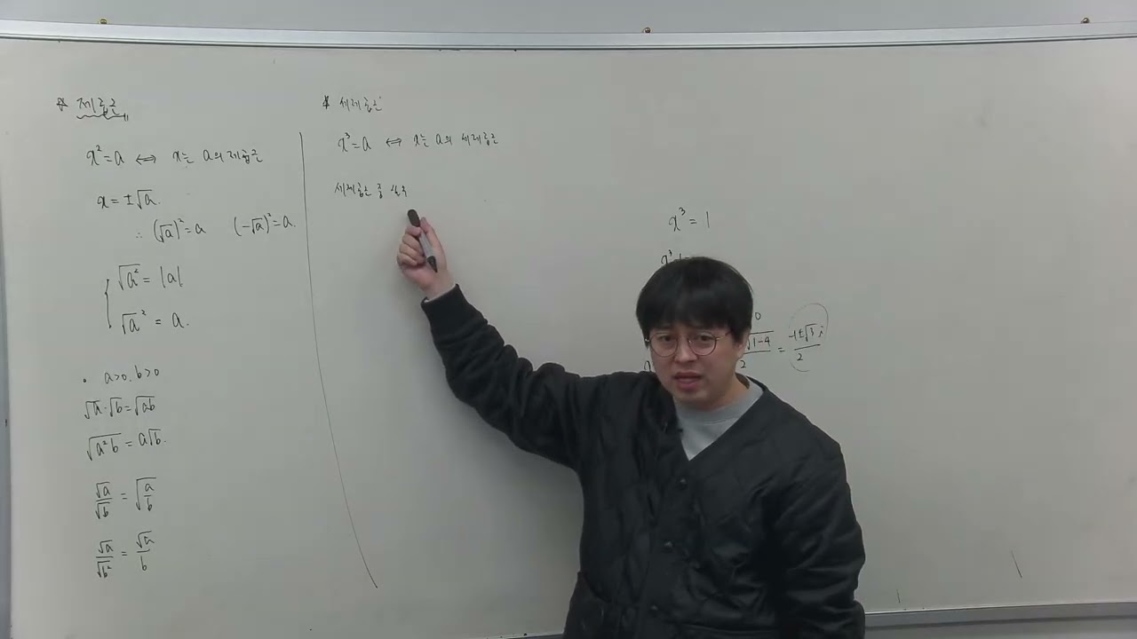 2026-03-11 실력정석 공통수학1-5실수(2)