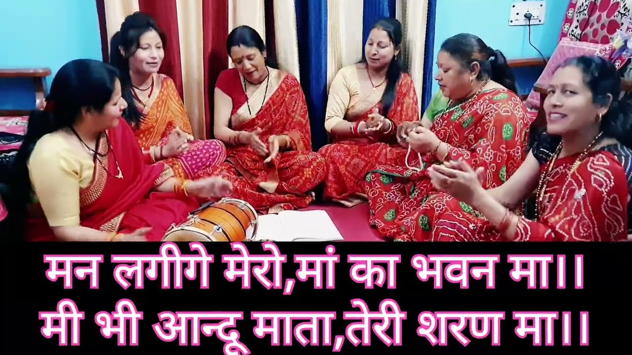 मन लगीगे मेरु मां का भवन मा, मी भी आन्दू माता तेरी शरण मा।।#माताकेभजन#दुर्गा#भजनभजन#भजन#मां