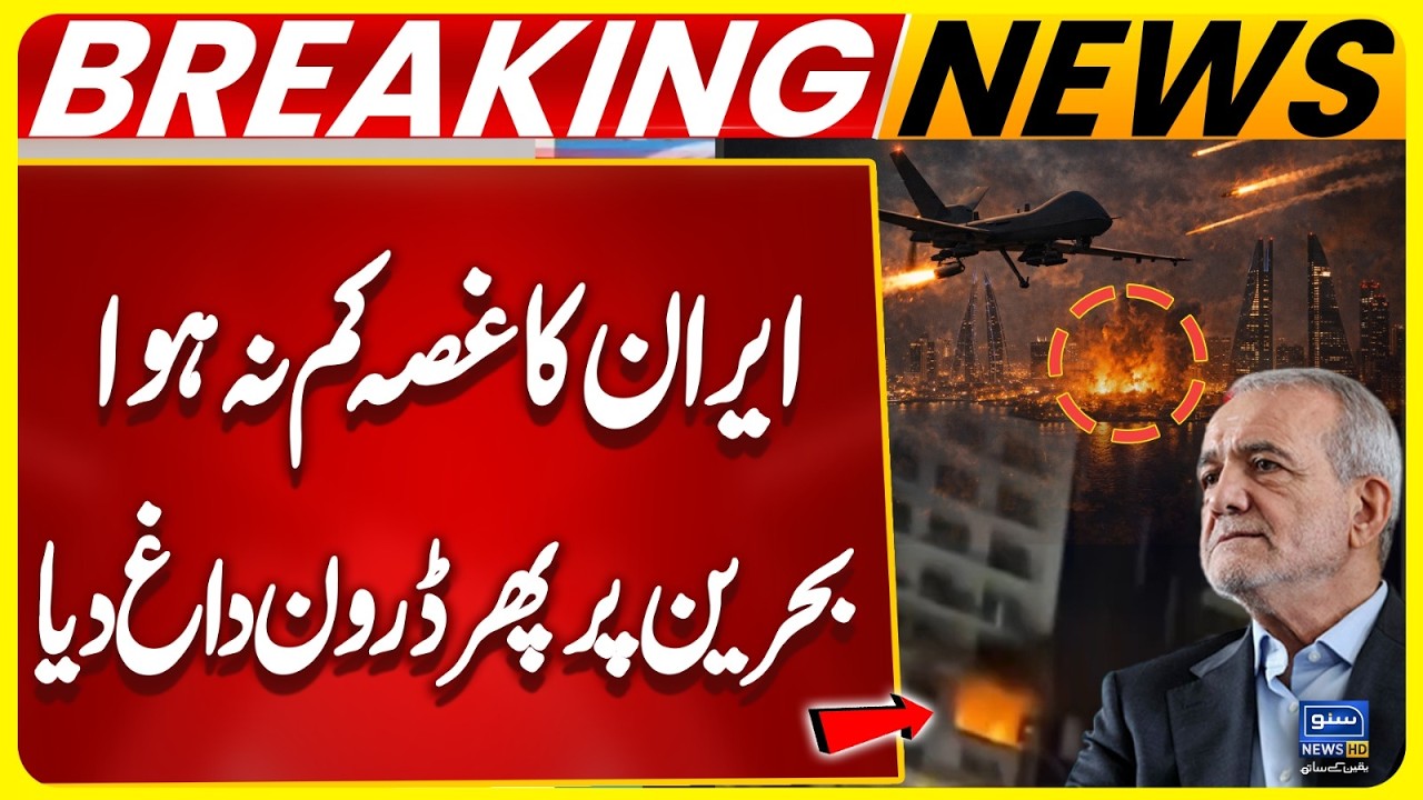 Iran Attack! Massive Fires at Bahrain’s BAPCO Oil Facilities after Direct Hit  | Breaking News