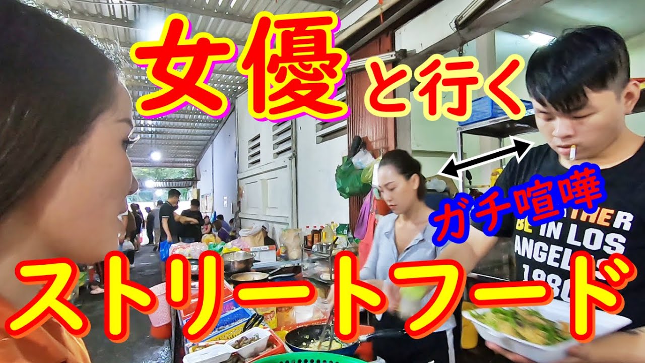 旅行者必見　ホーチミン中心地にあるストリートフード