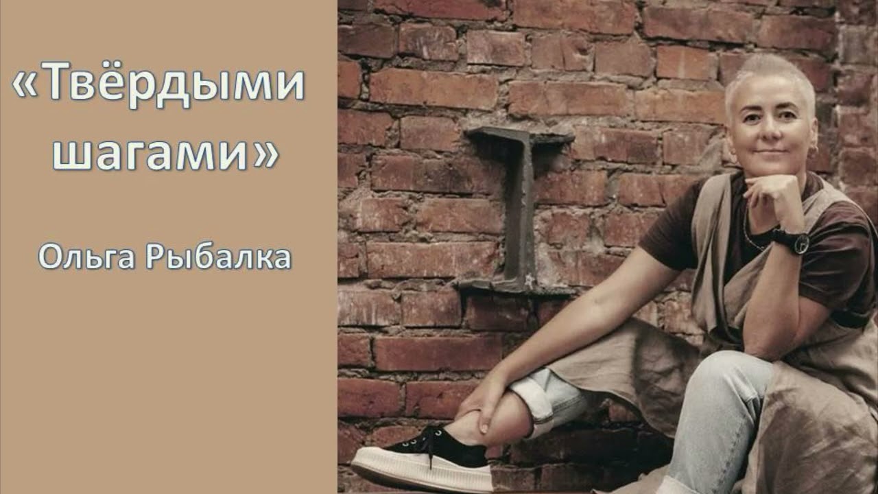 Сборник авторских песен О. Рыбалка