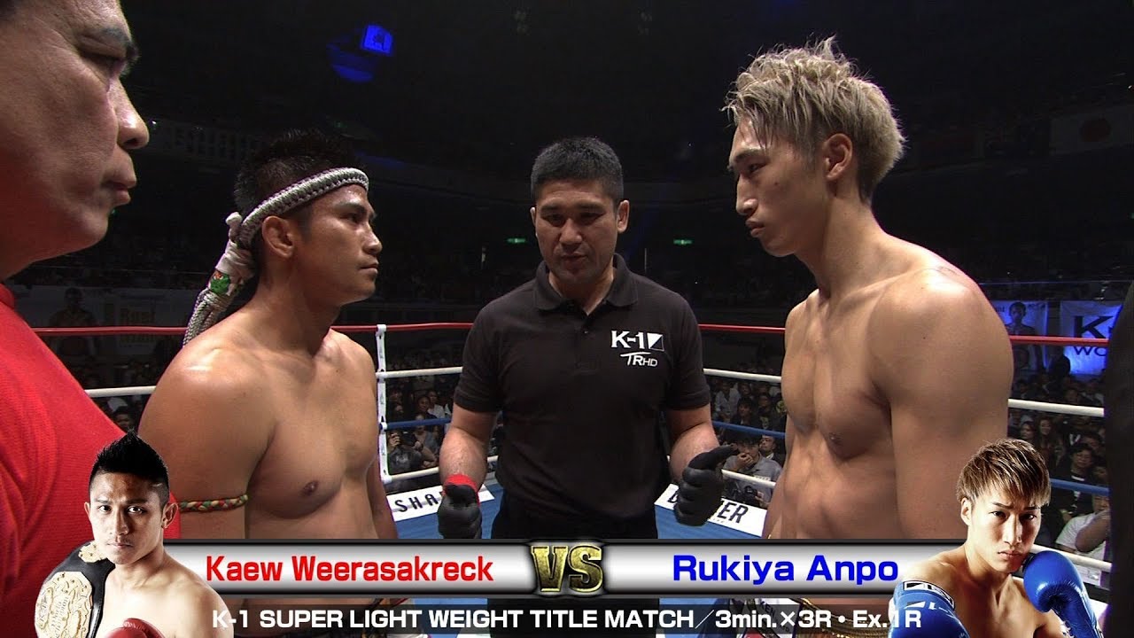 Kaew Weerasakreck vs Rukiya Anpo/19.6.30.RYOGOKU/K-1 SUPER LIGHT WEIGHT TITLE MATCH／3min.×3R・Ex.1R